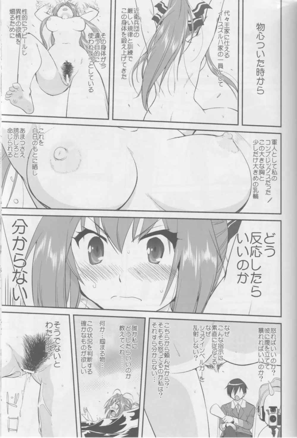 甘城ストリップ劇場 Page.24