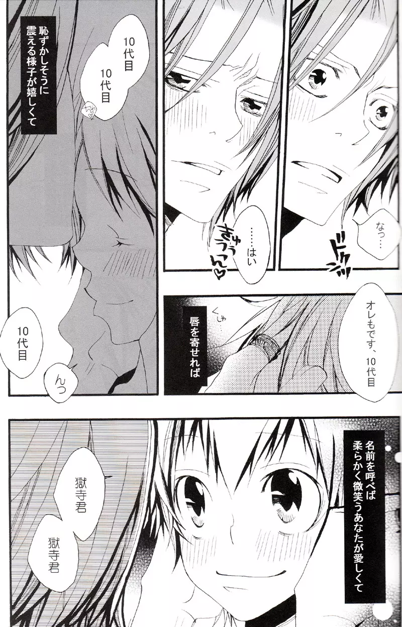 正しいメイドのススメ Page.106