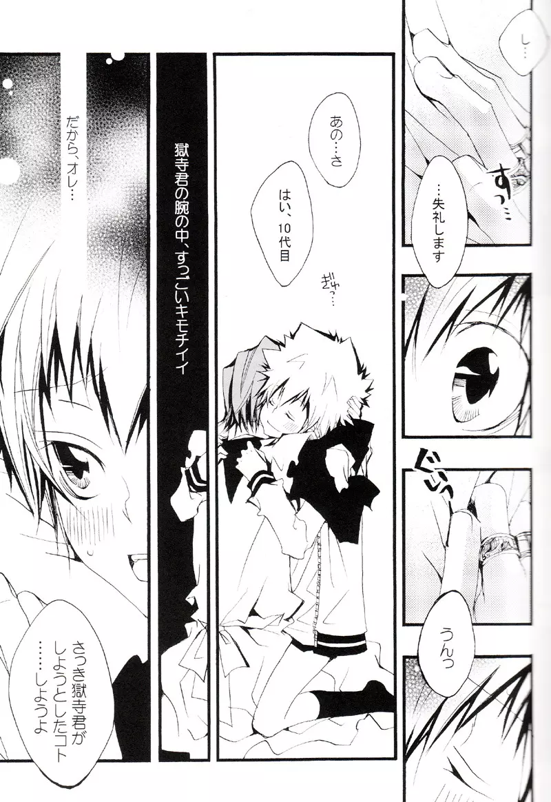 正しいメイドのススメ Page.78
