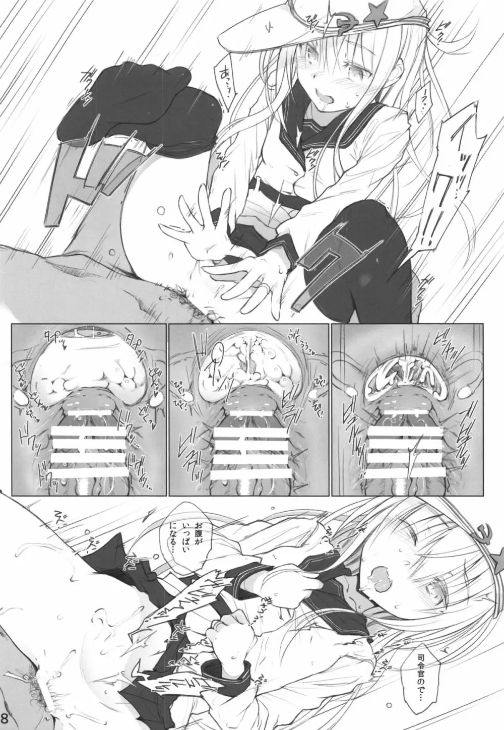 Спасибо за любовь～愛をありがとう～ Page.18