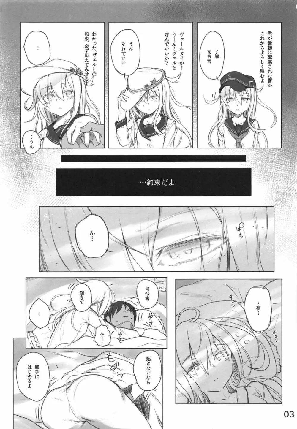 Спасибо за любовь～愛をありがとう～ Page.3