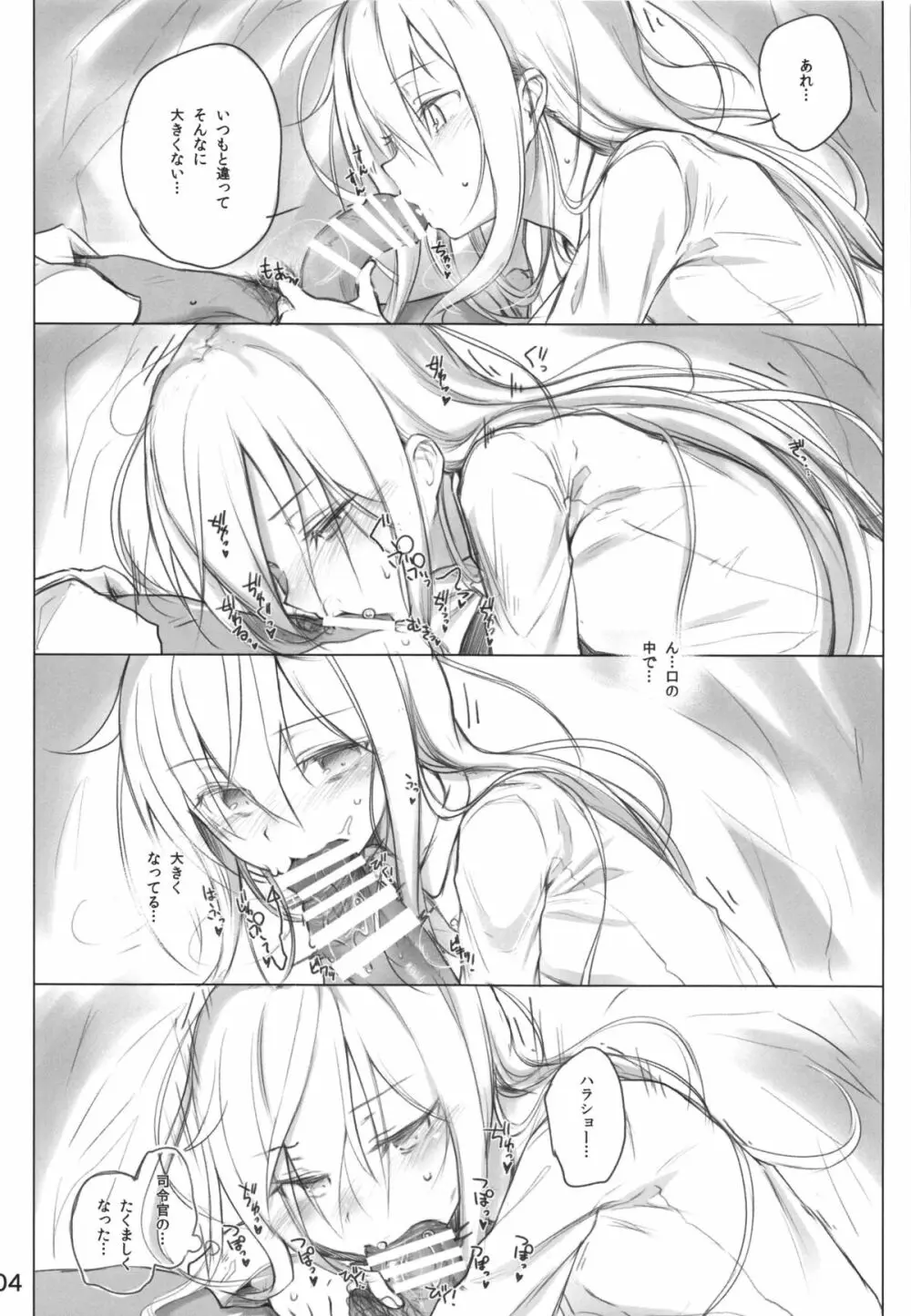 Спасибо за любовь～愛をありがとう～ Page.4