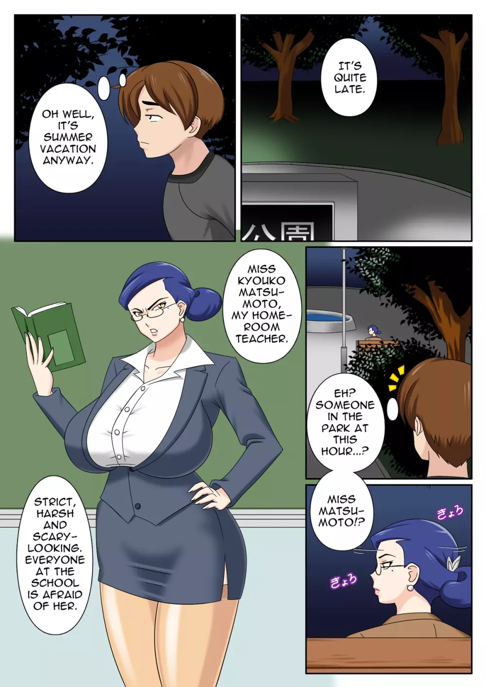 ティーチャーテイミング!〜女教師調教〜 Page.31