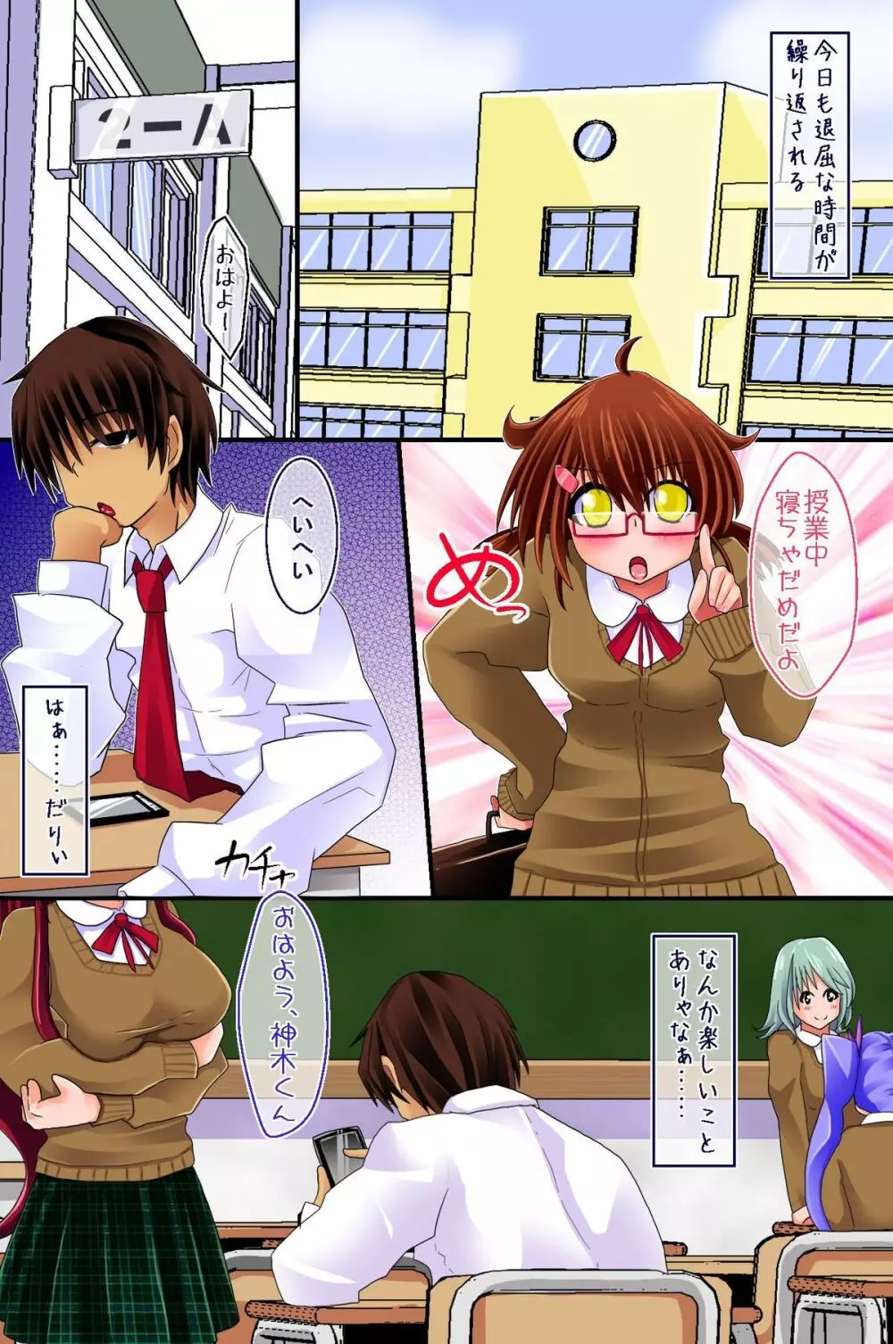 操れる者～アヤツレルモノ Page.4