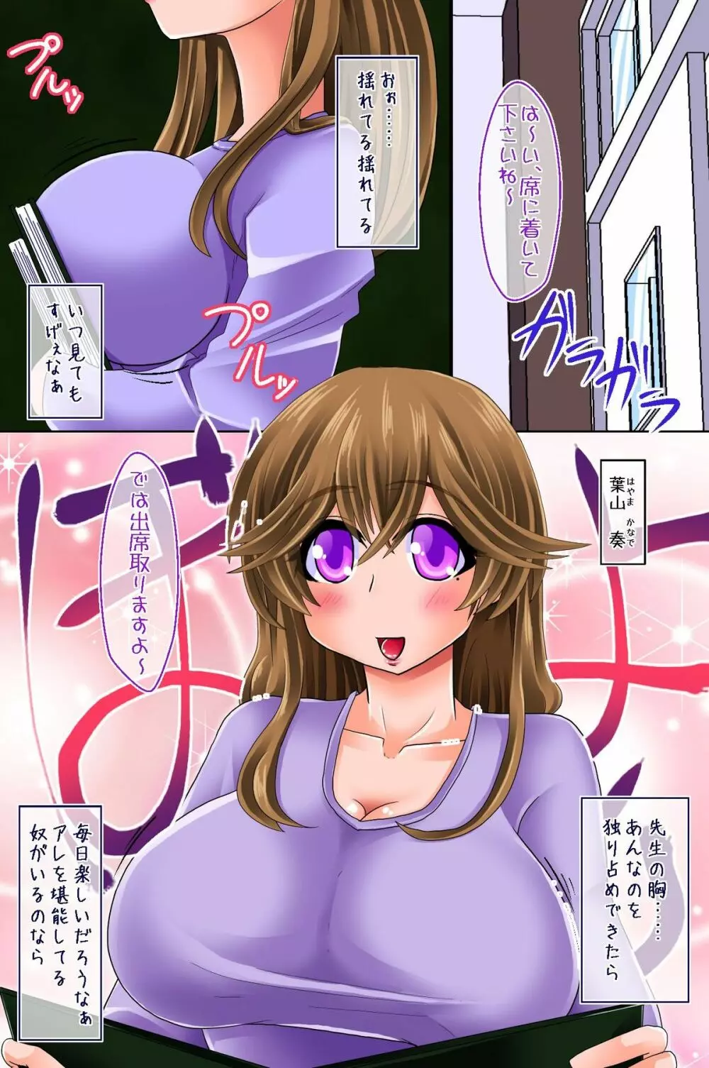 操れる者～アヤツレルモノ Page.6