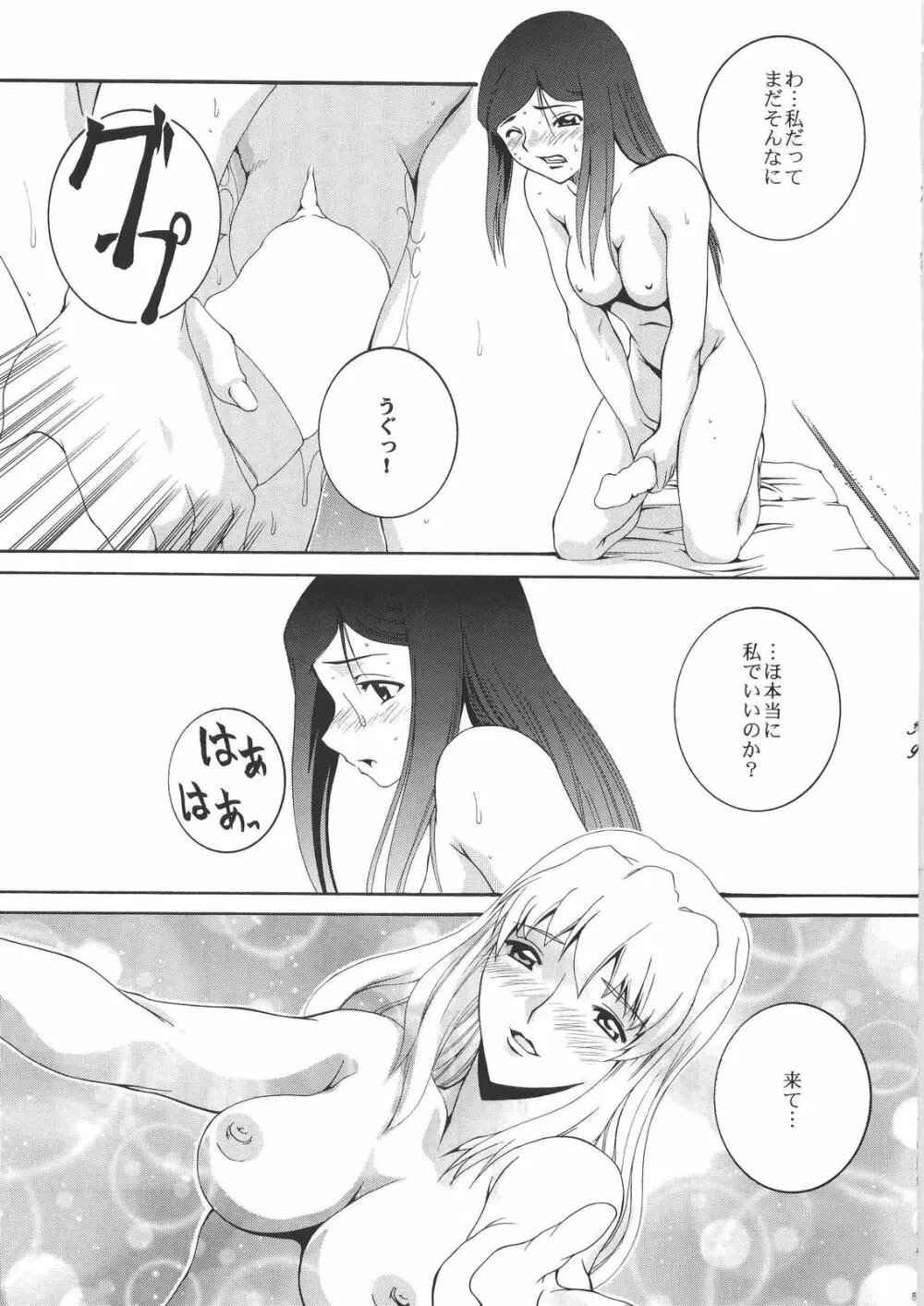 HiME NO 園 Page.39