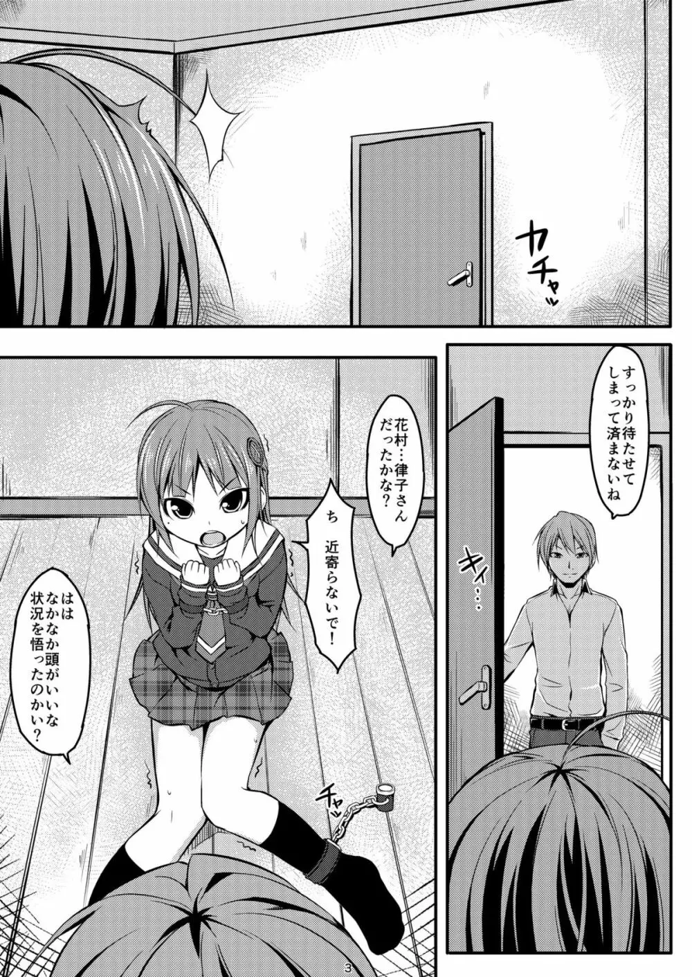 電マン二十四時～八、九時間目～セット Page.27