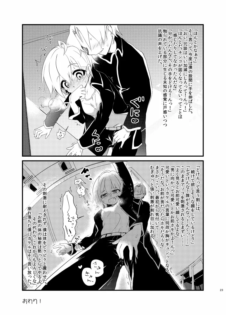 父さん孫の顔が見たいっていったよね？ Page.57
