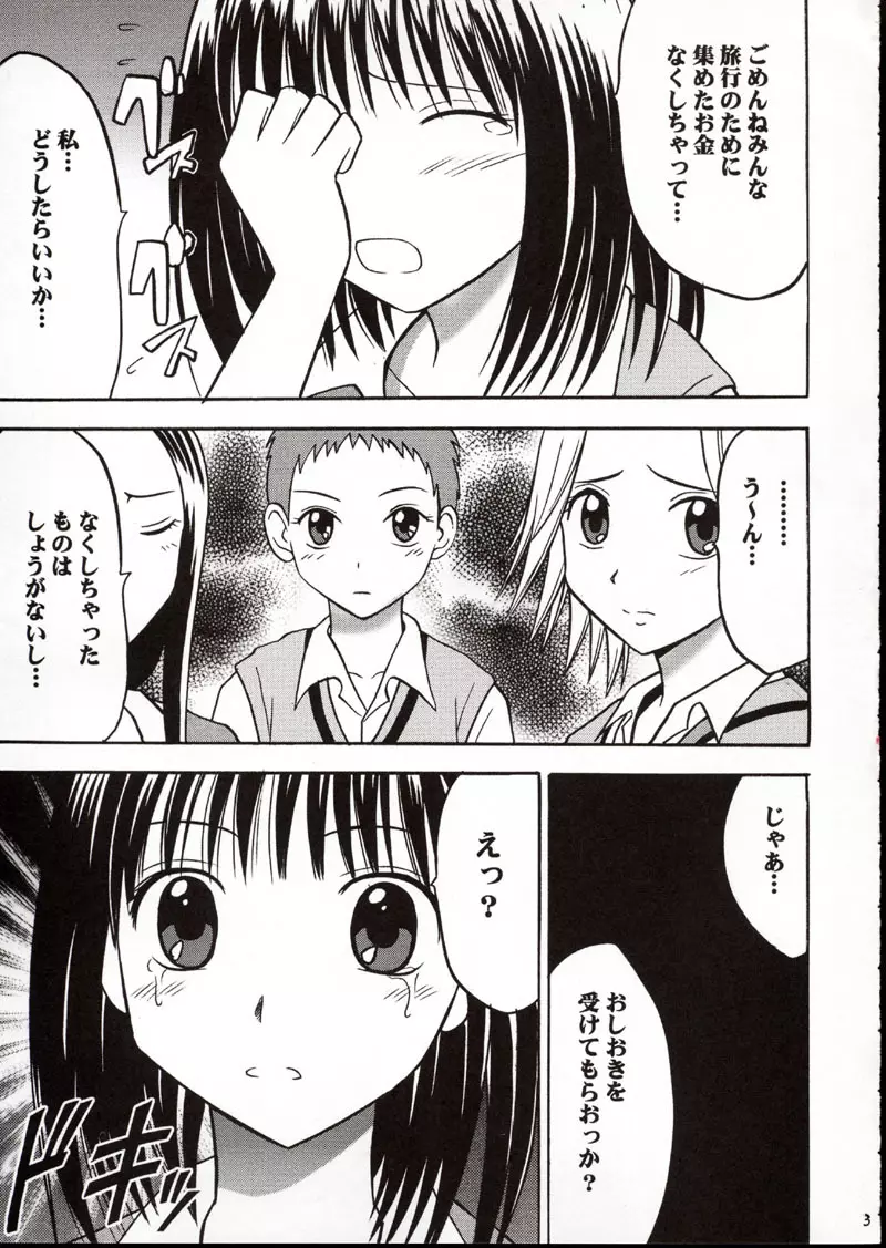 理奈痴漢被害 Page.2