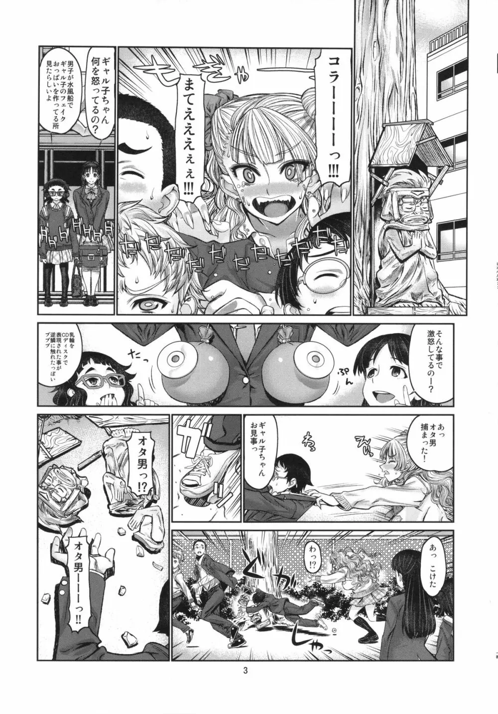 レオパル本23 Page.2