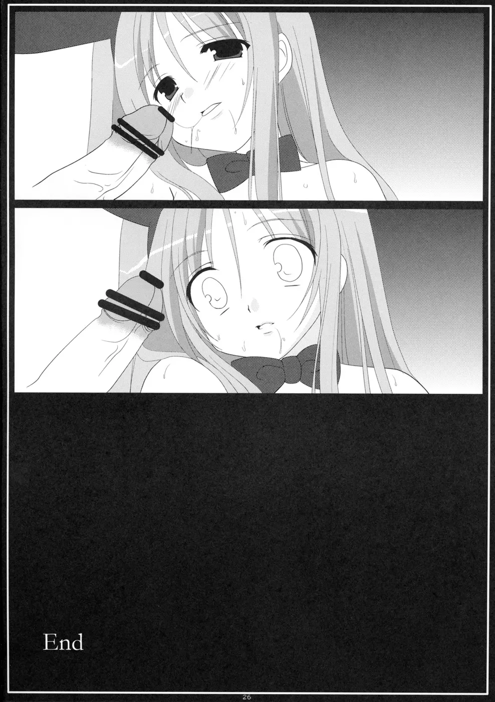 落月屋梁 Page.26