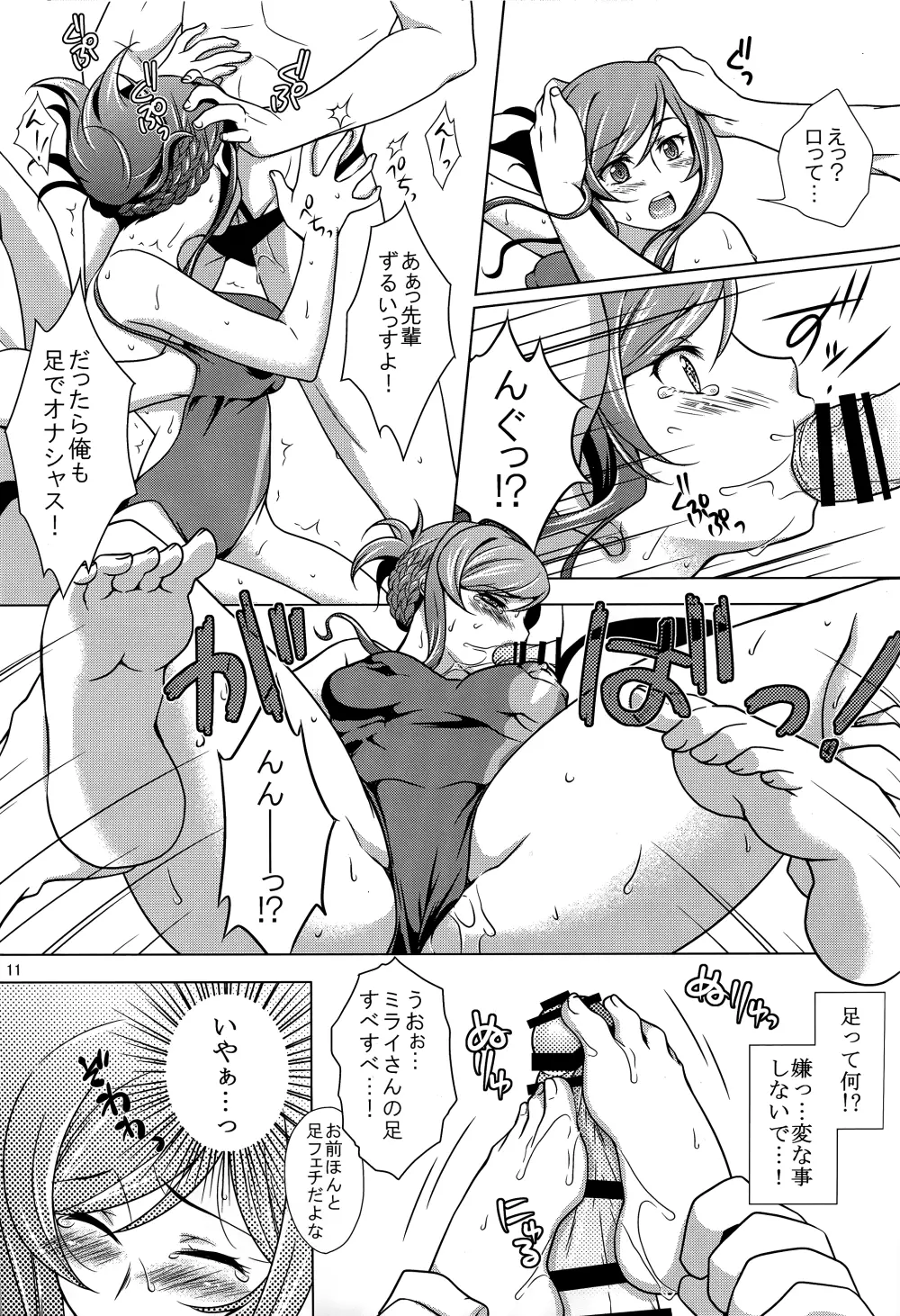FIELD?? POOLSIDE Page.11