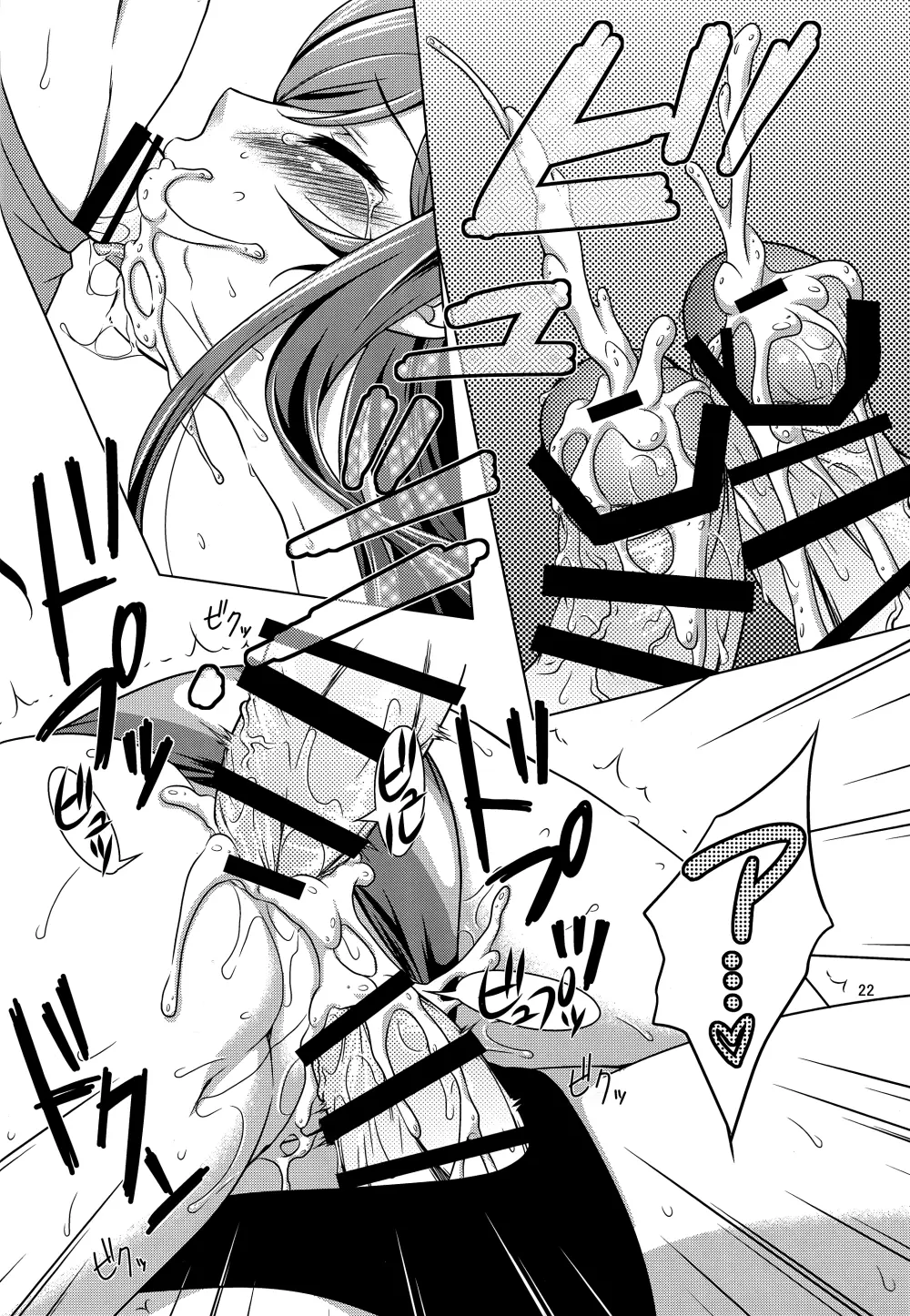 FIELD?? POOLSIDE Page.22