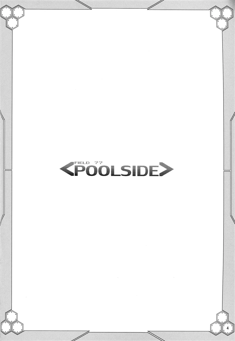 FIELD?? POOLSIDE Page.4
