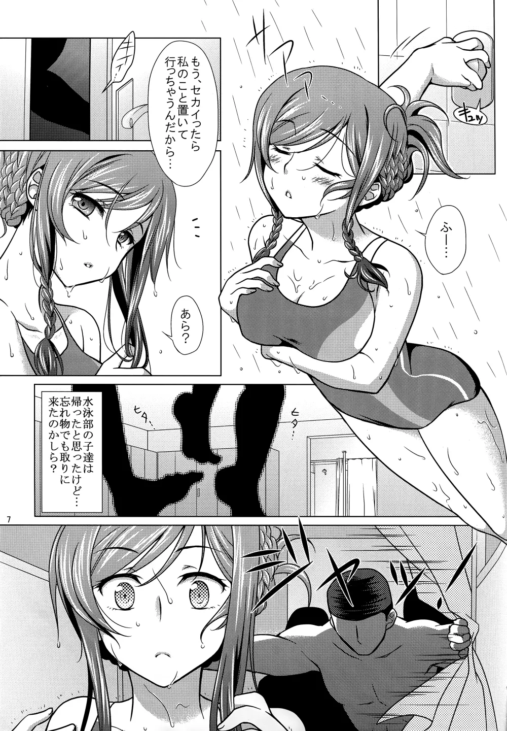 FIELD?? POOLSIDE Page.7