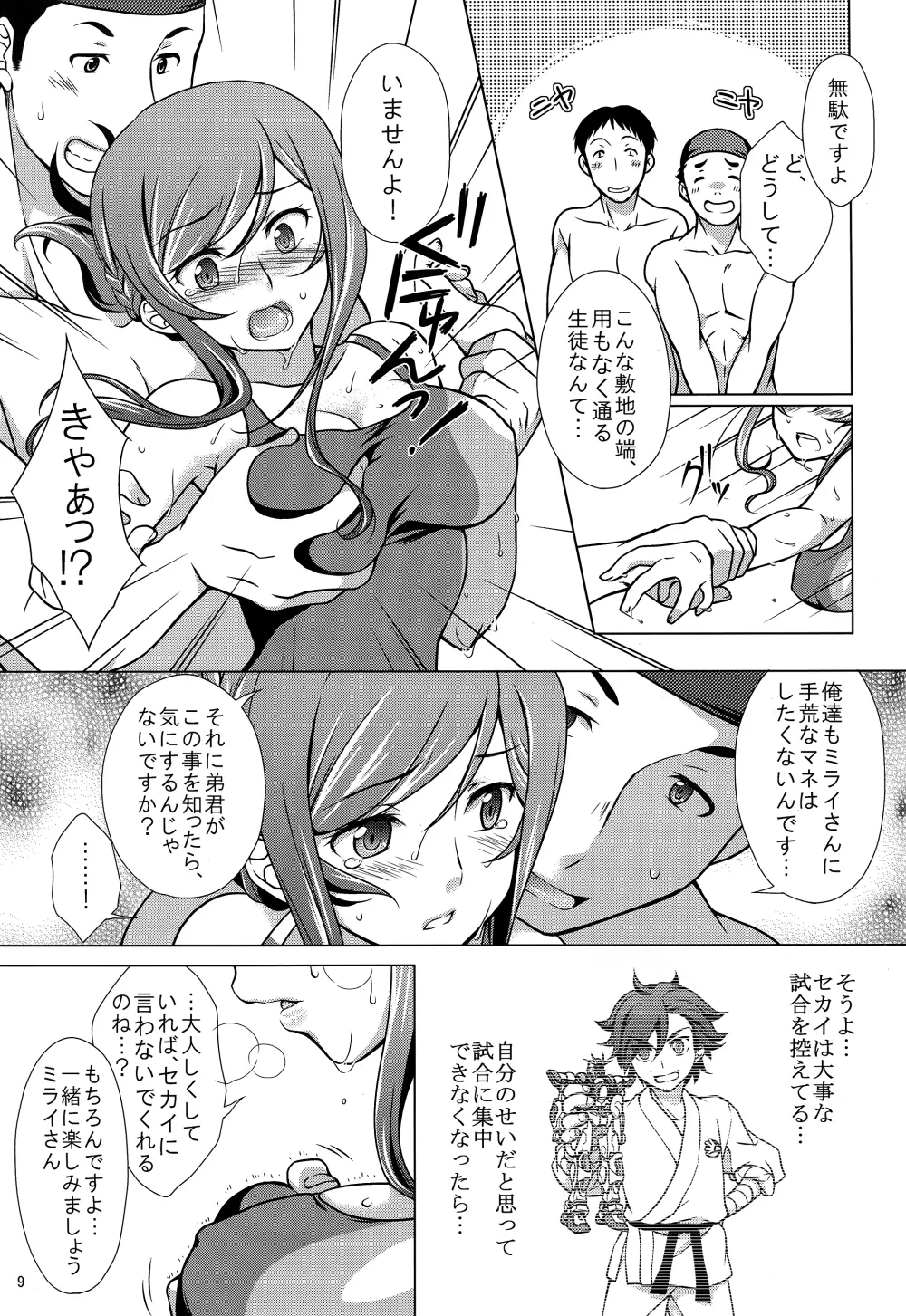 FIELD?? POOLSIDE Page.9