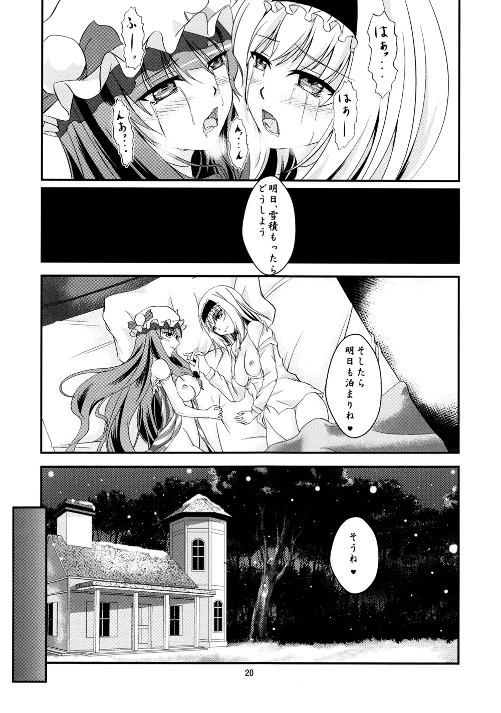 ～Sweet night～ Page.19
