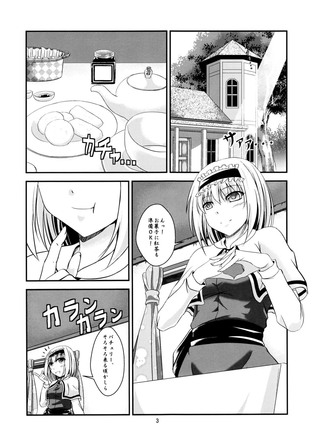 ～Sweet night～ Page.2