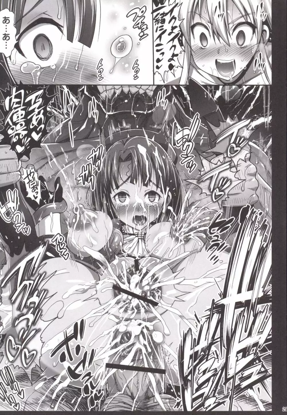 悪堕ち島風4～エロ触手に堕とされる艦娘～ Page.30