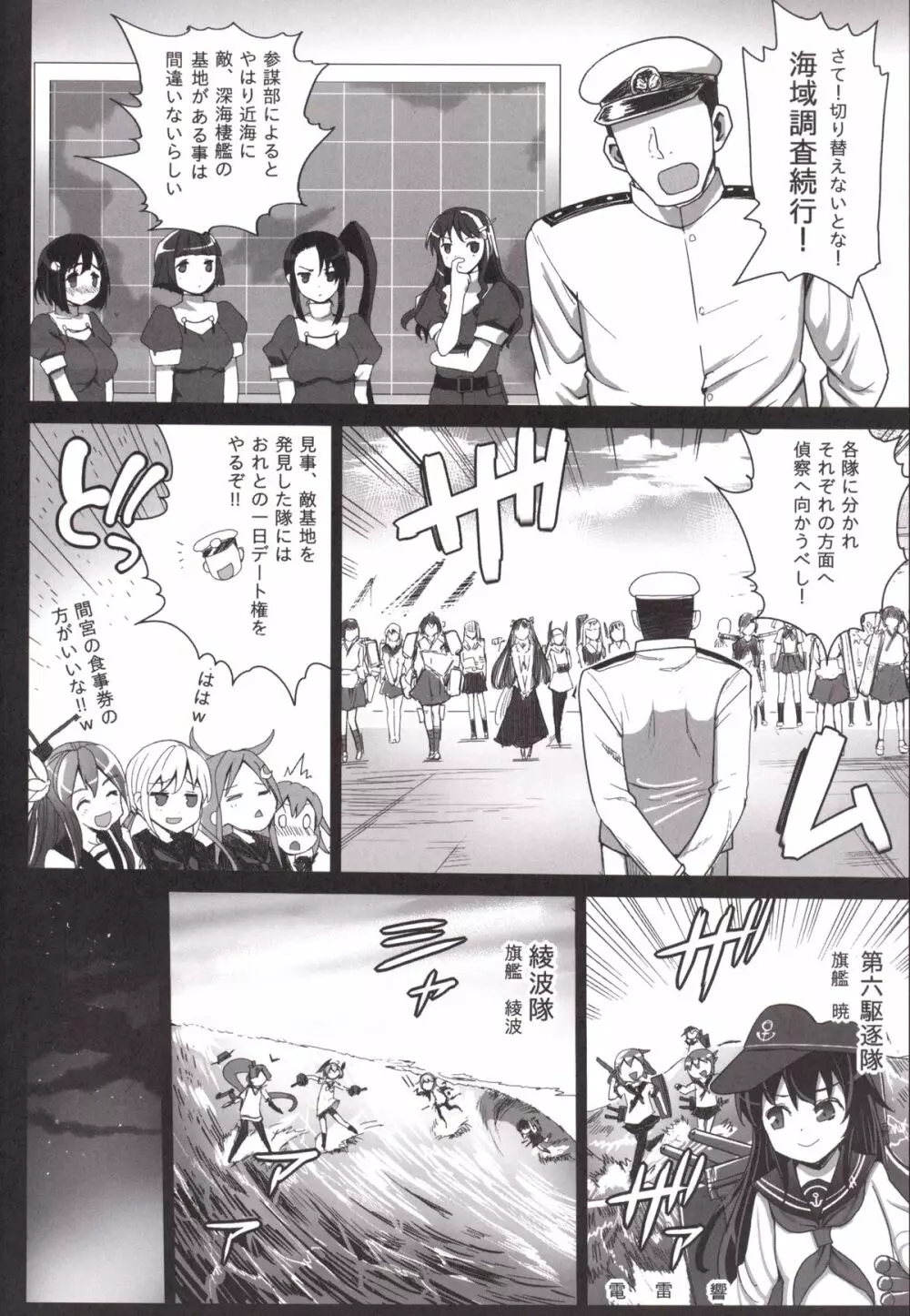 悪堕ち島風4～エロ触手に堕とされる艦娘～ Page.5