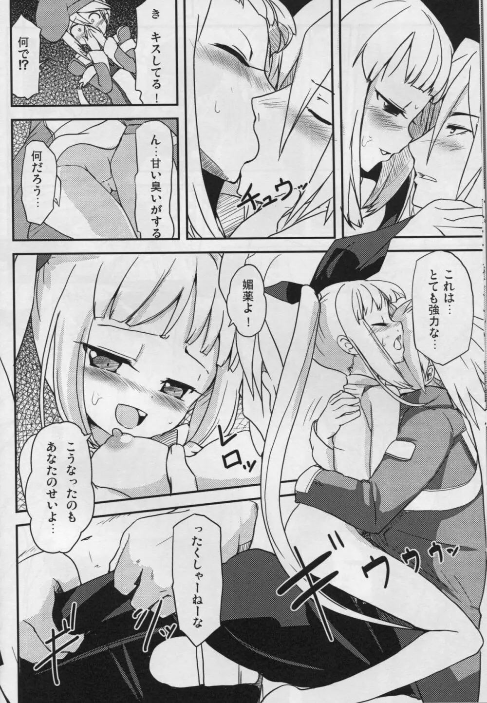 Alucard lunatics Page.10