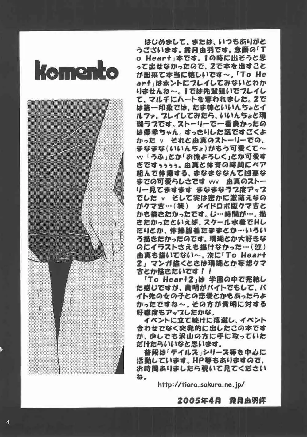 my fair lady's Page.3
