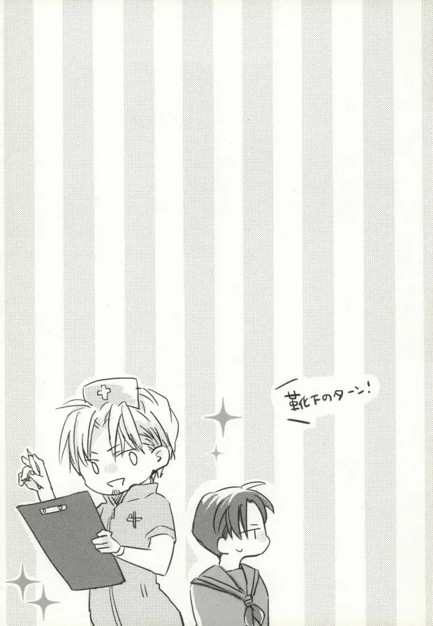GIVE UP Page.15