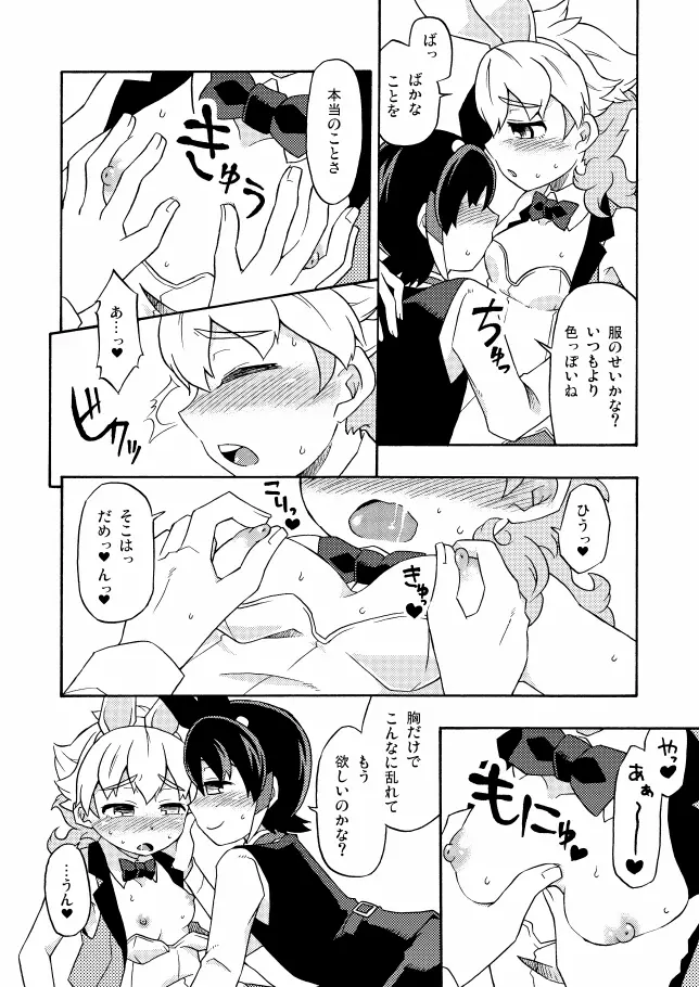 シュウ白♀まんが 1 Page.4