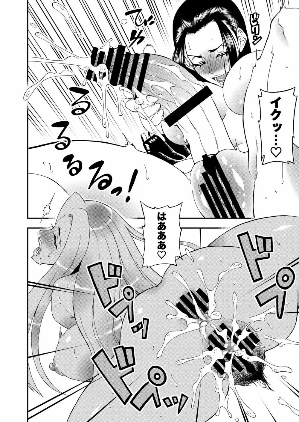 フタナリロビンVS女巨人海兵 Page.19