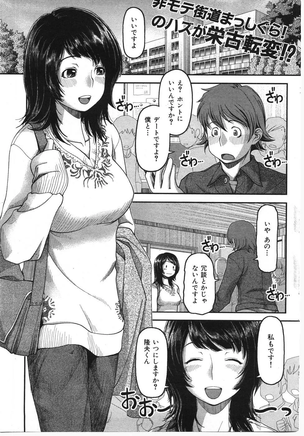 Offline Gamers Page.1