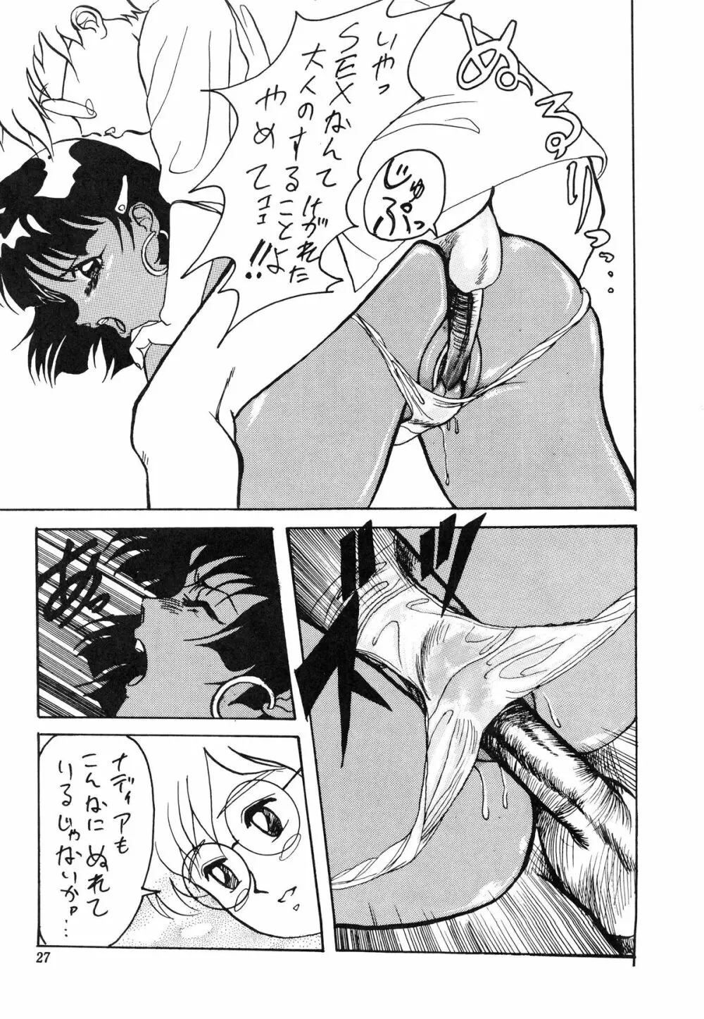 Battle Lanjary Vol.3 Page.27