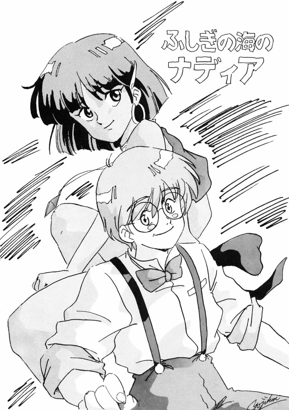 Battle Lanjary Vol.3 Page.4