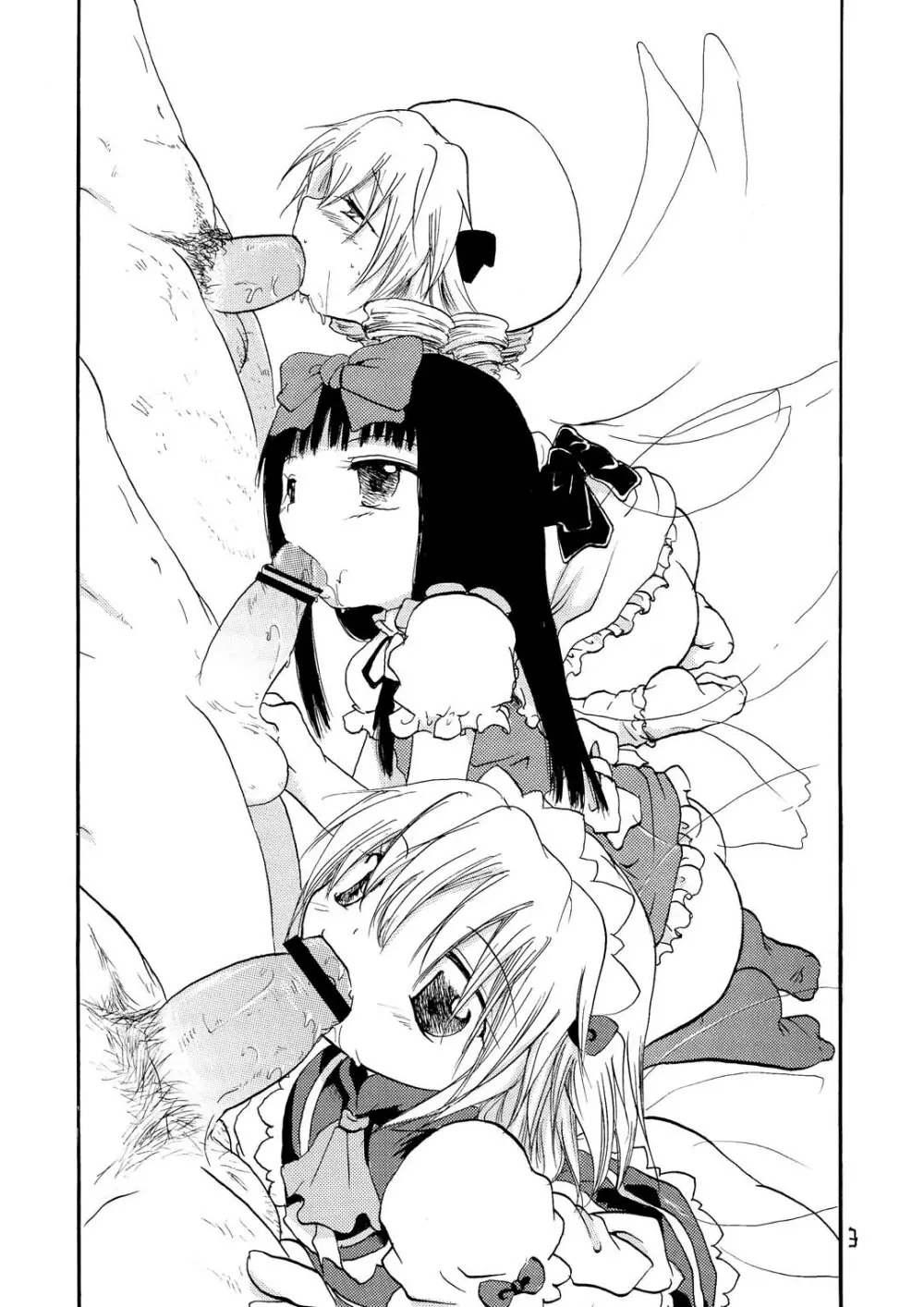 われめぱーてぃ! Page.2