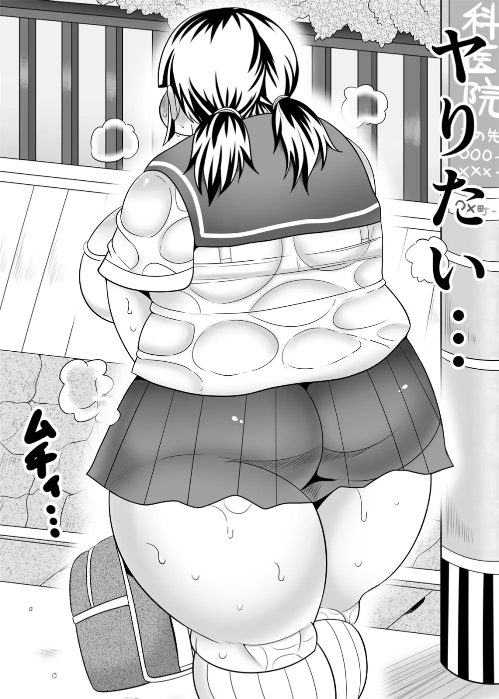 地味ぽちゃ彼女と超濃厚エッチ Page.6