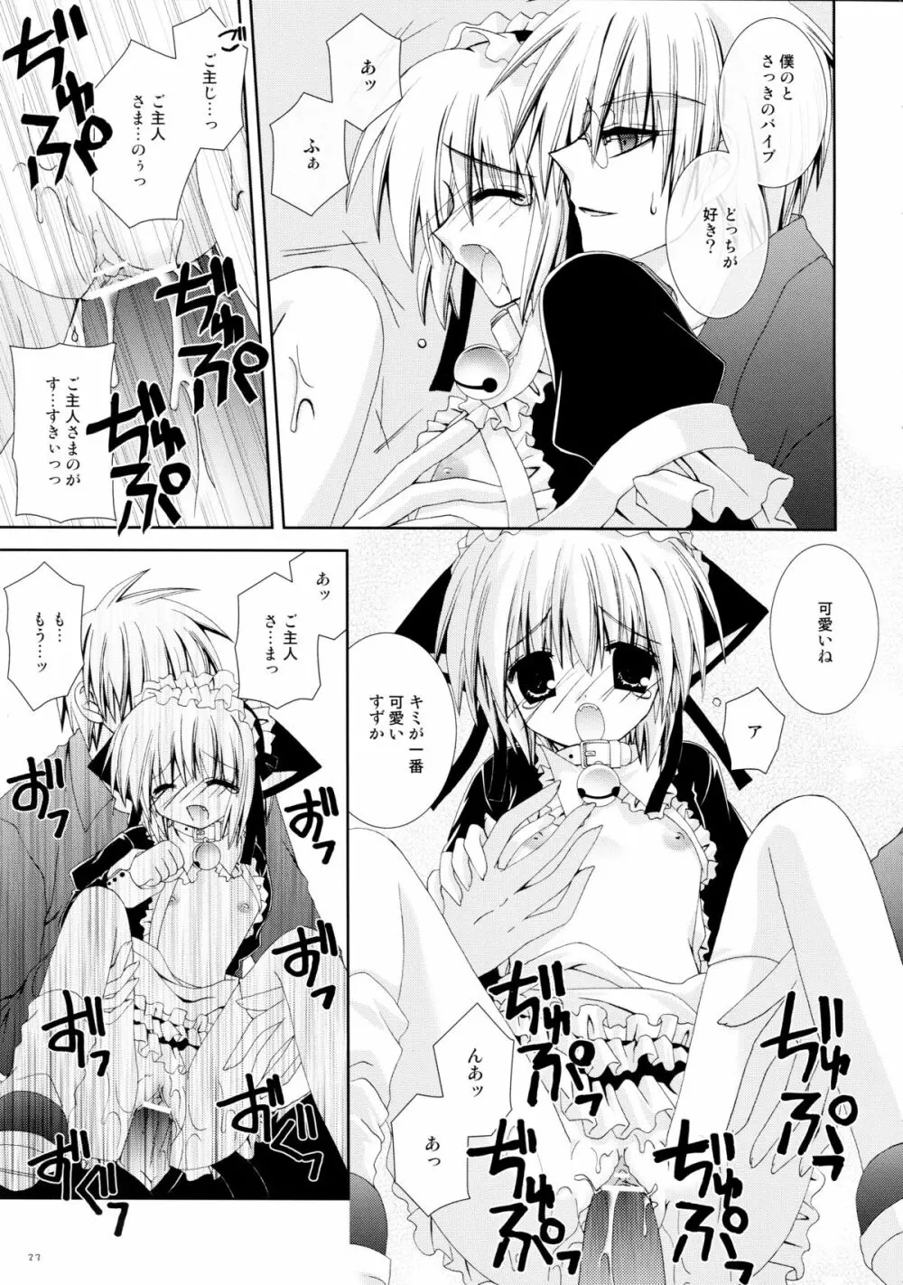 人懐こい仔猫 Page.23