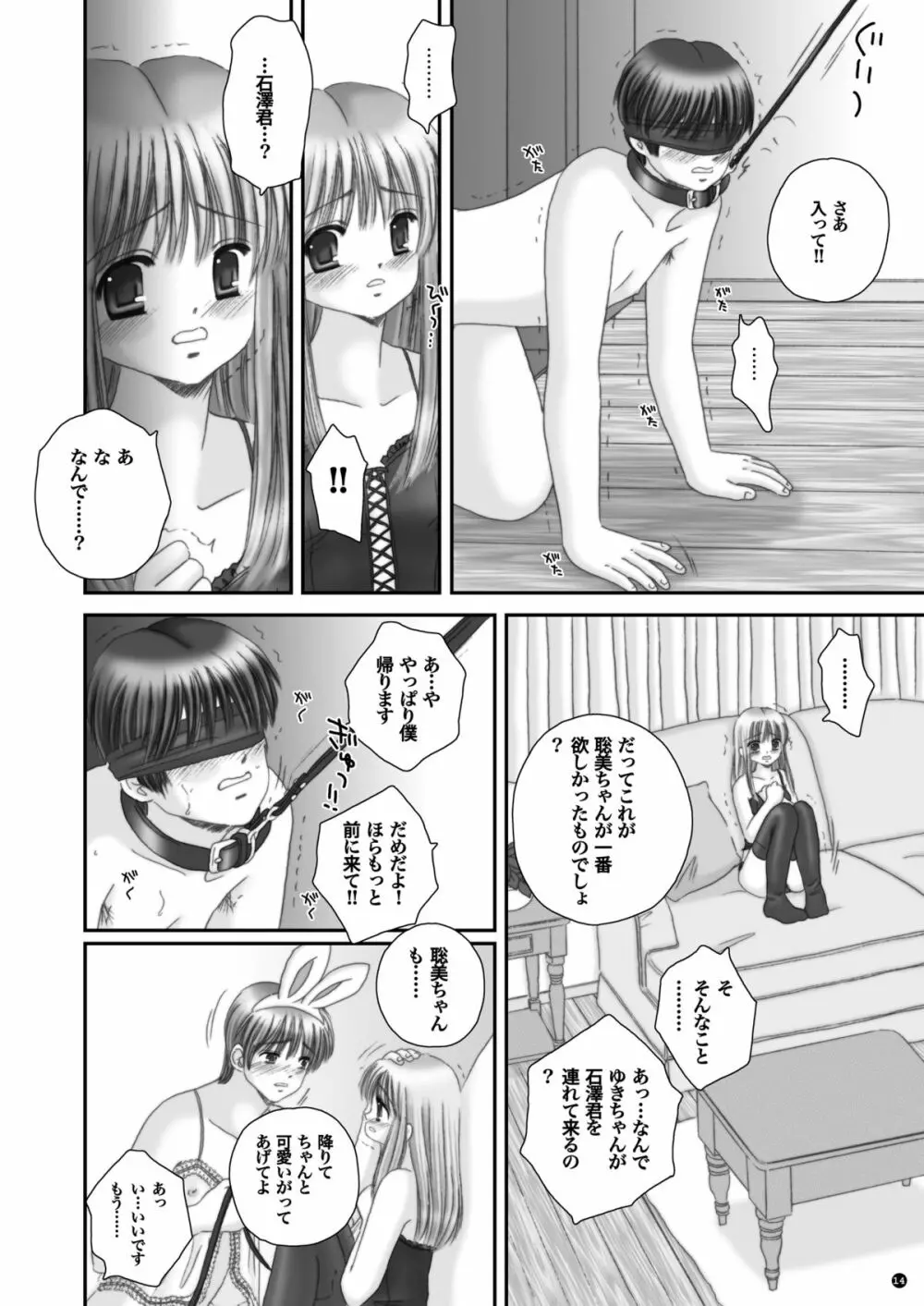 Rescue me 2 Page.15