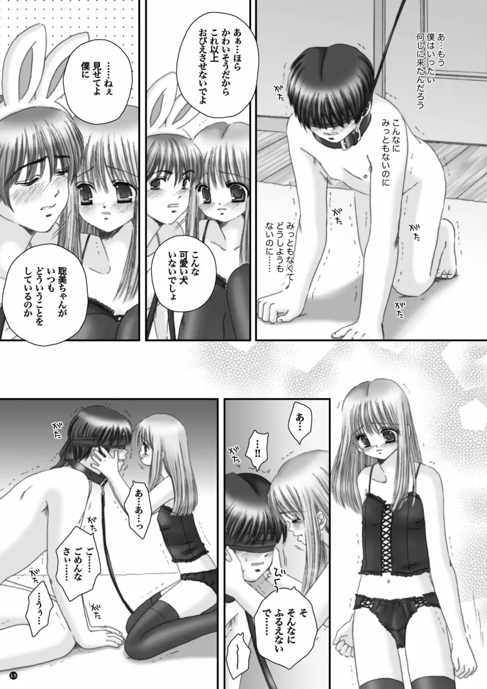 Rescue me 2 Page.16