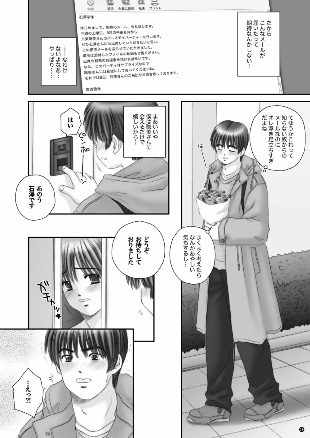 Rescue me 2 Page.9