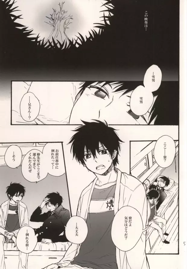 Double talkin' Baby Page.3