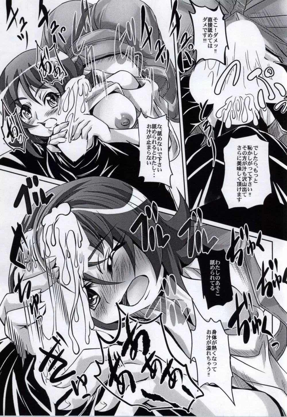 ゆうゆうのたまごをかけたご飯が食べたいな!! Page.10