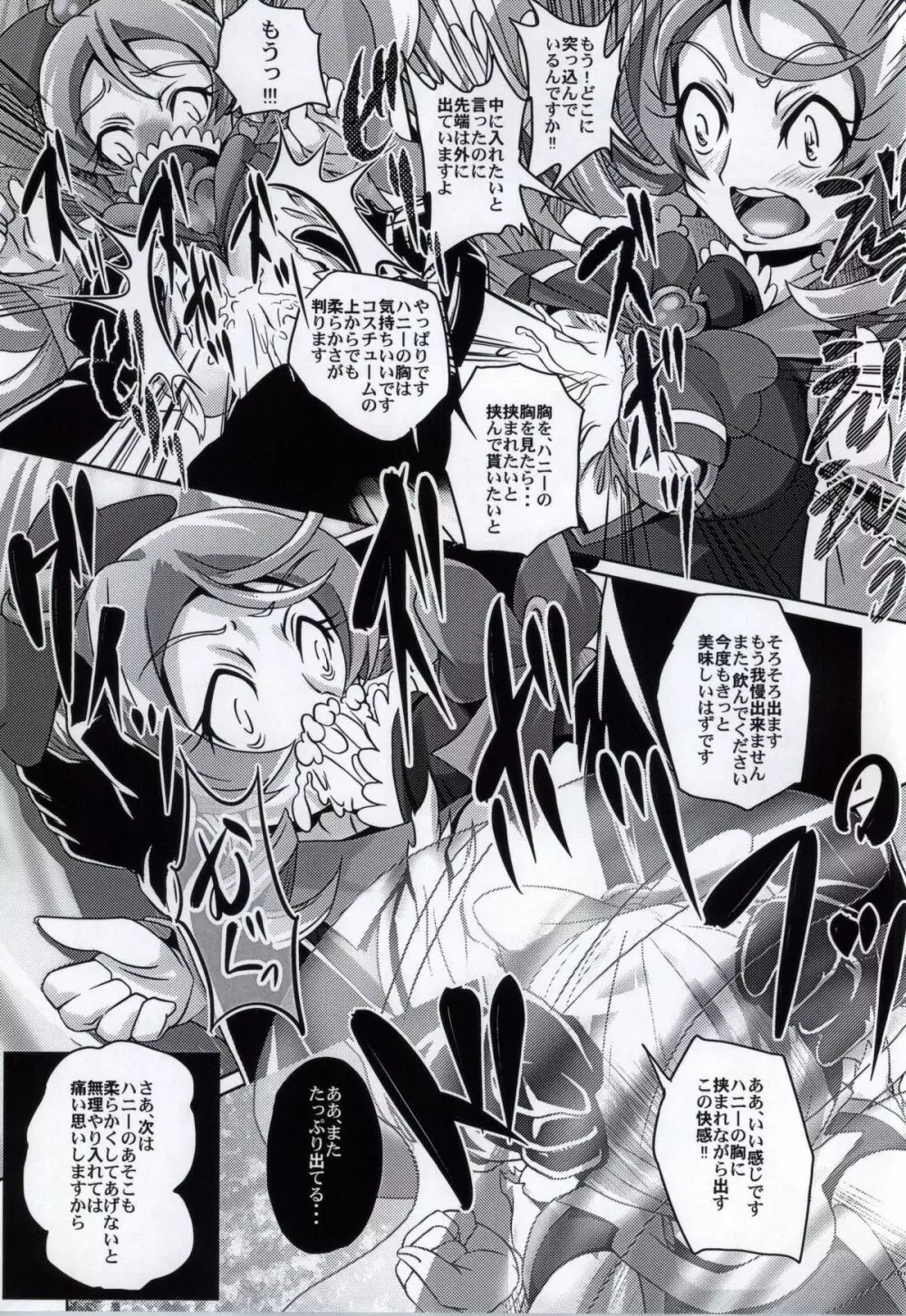 ゆうゆうのたまごをかけたご飯が食べたいな!! Page.14