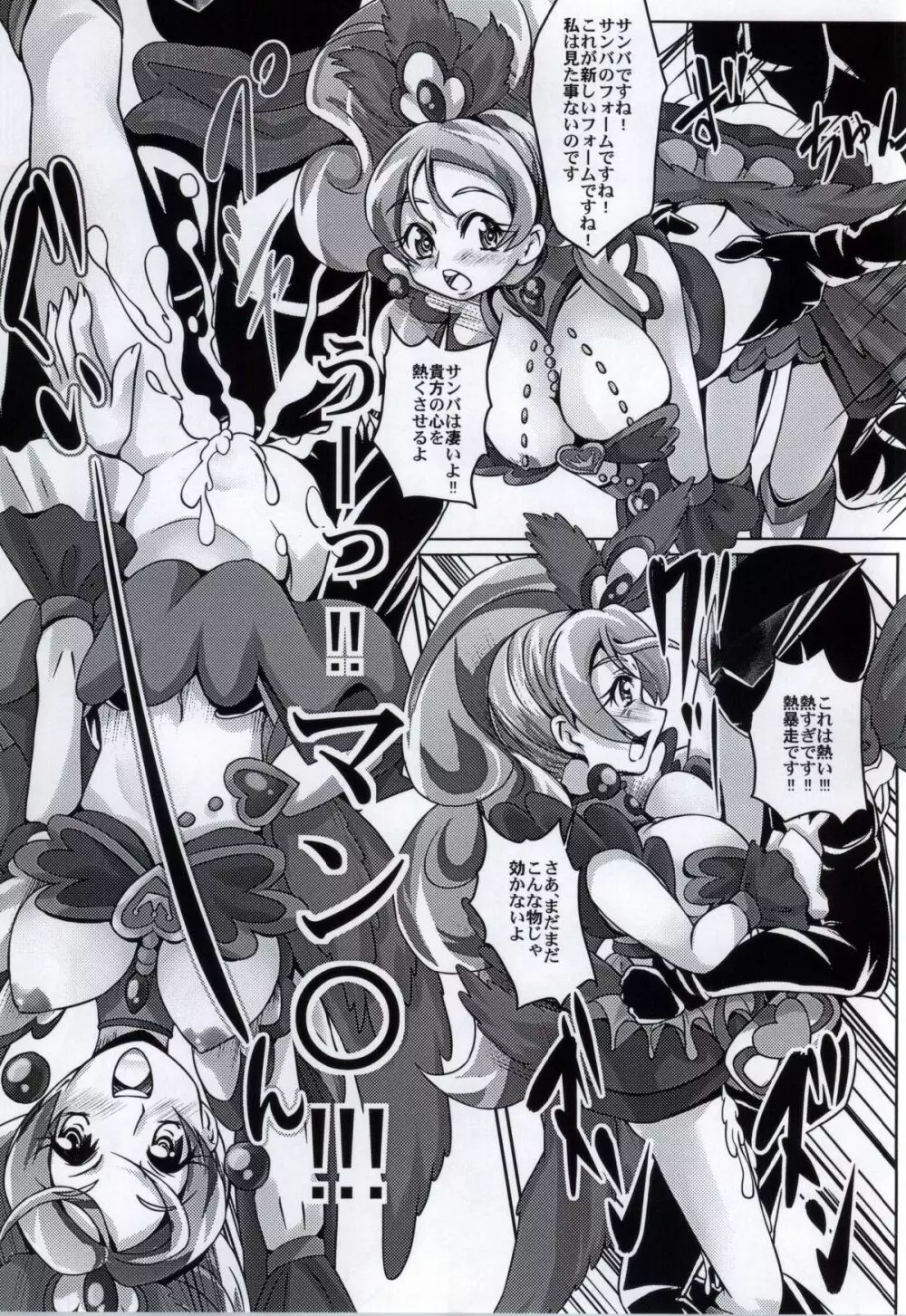 ゆうゆうのたまごをかけたご飯が食べたいな!! Page.20
