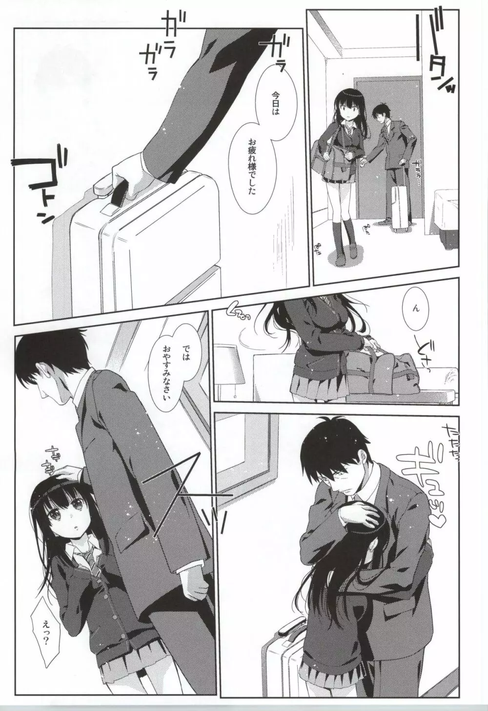 Melcheese 47 Page.2