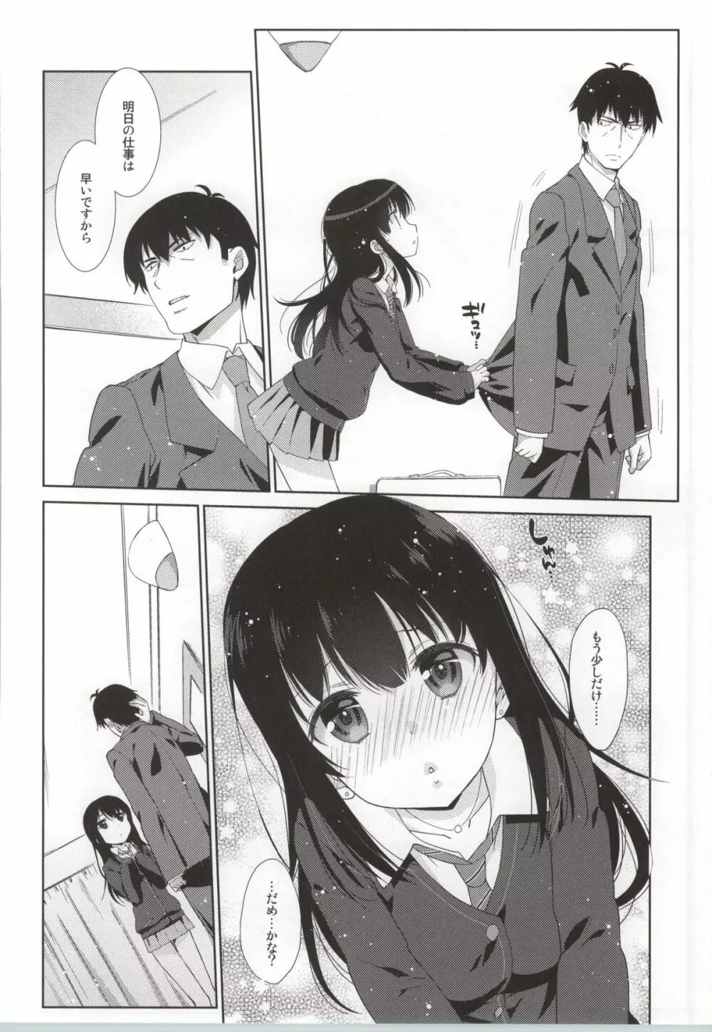 Melcheese 47 Page.3