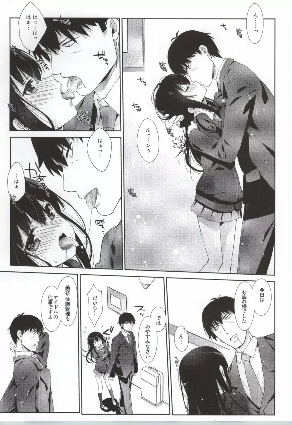 Melcheese 47 Page.4