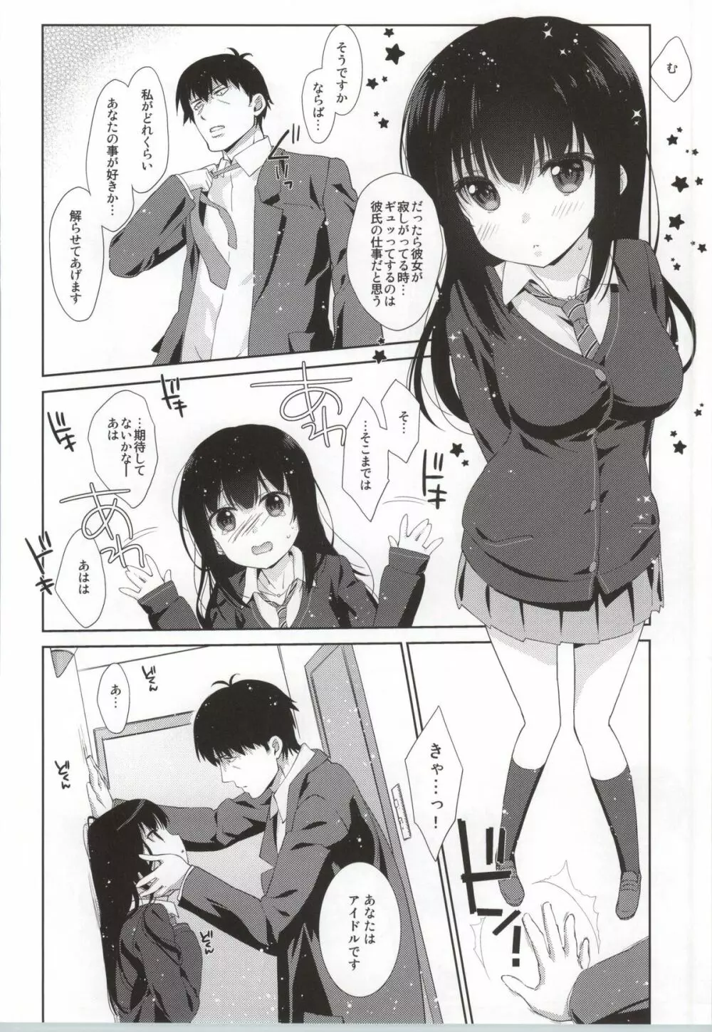 Melcheese 47 Page.5