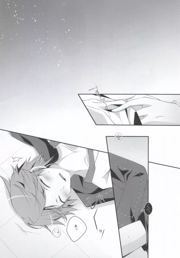 俺と俺の相棒×2 Page.10