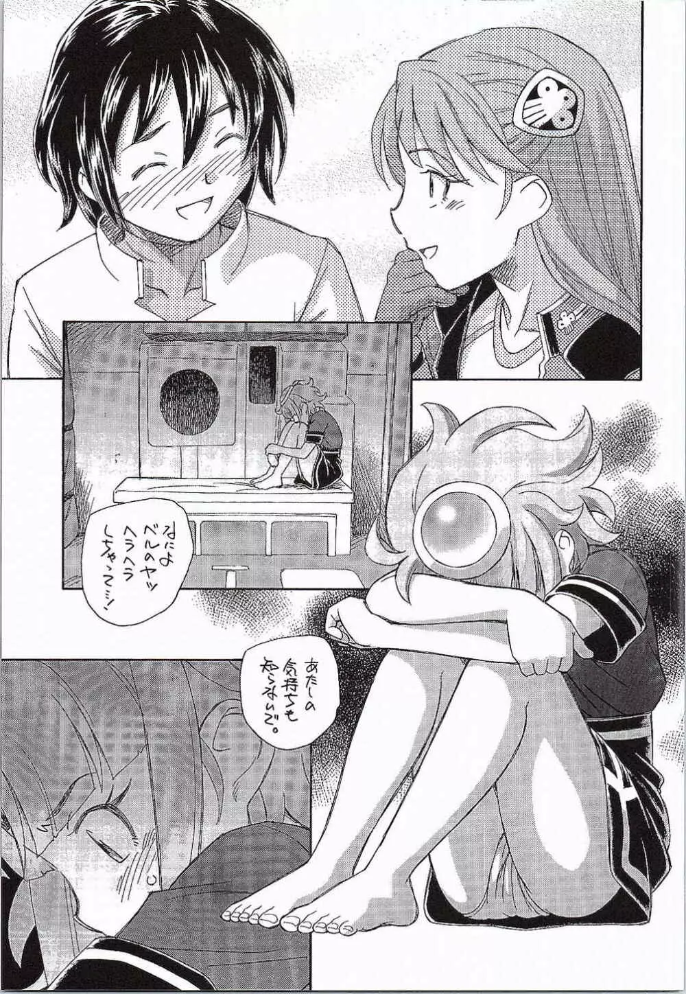 元気のGはセルフのG Page.4