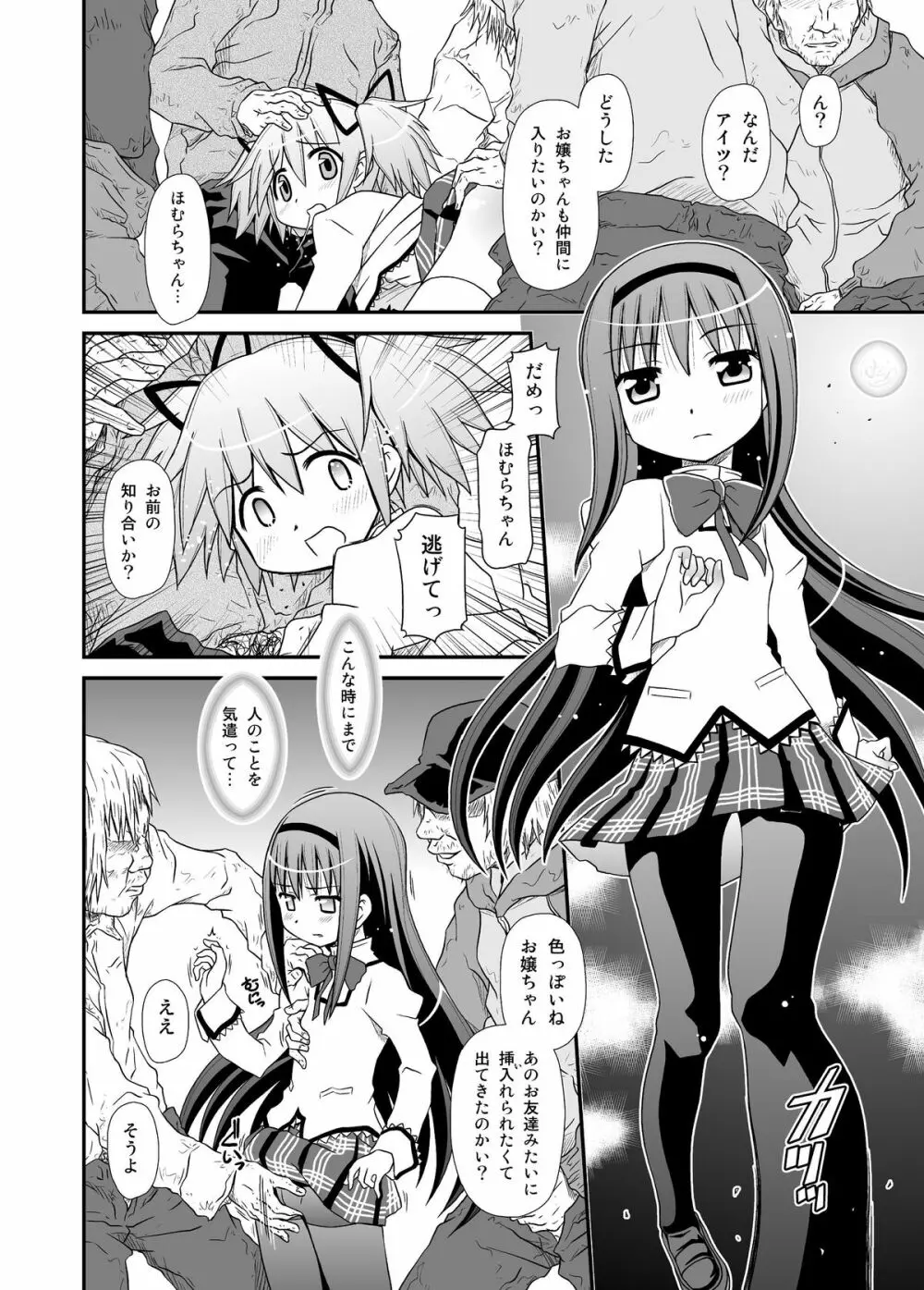 アイノウタ Page.10