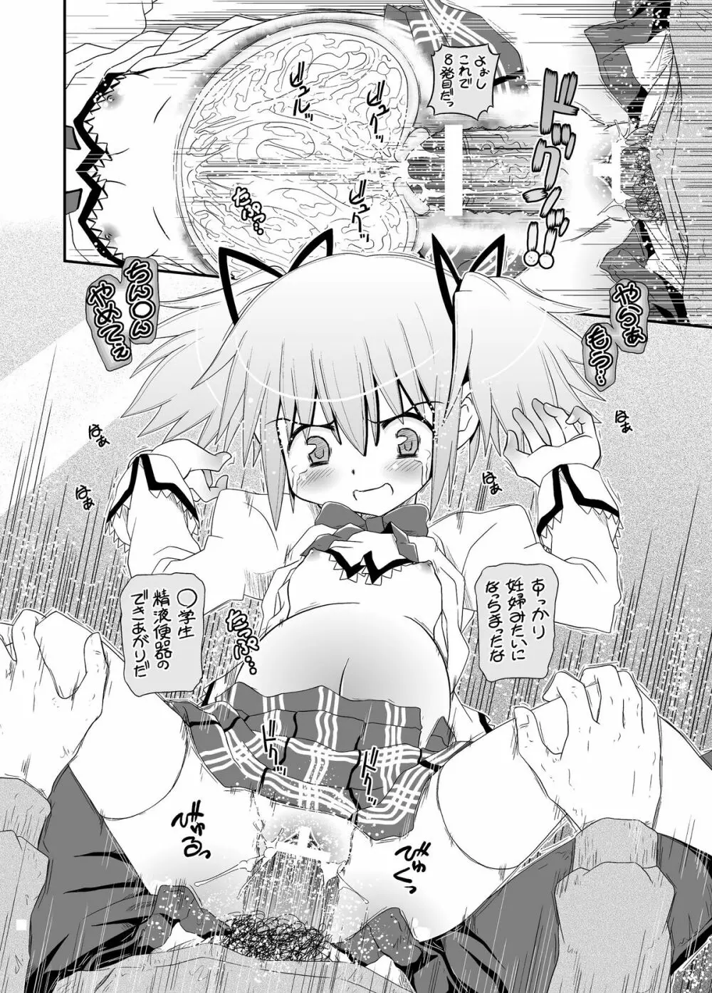 アイノウタ Page.16